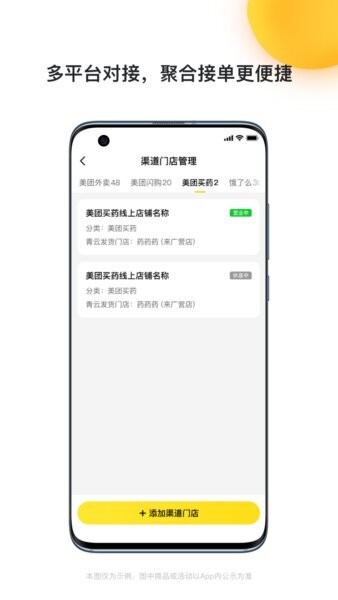 青云聚信软件 v4.6.0.1471 安卓版 0