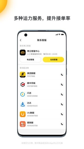 青云聚信软件 v4.6.0.1471 安卓版 1