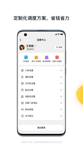 青云聚信软件 v4.6.0.1471 安卓版 2
