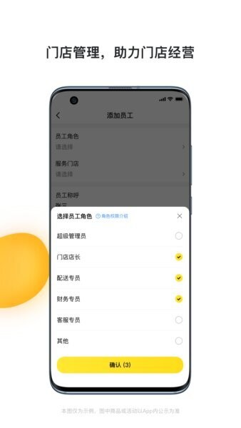青云聚信软件 v4.6.0.1471 安卓版 3