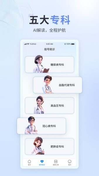 熵用智慧最新版 v1.0.21 安卓版 0