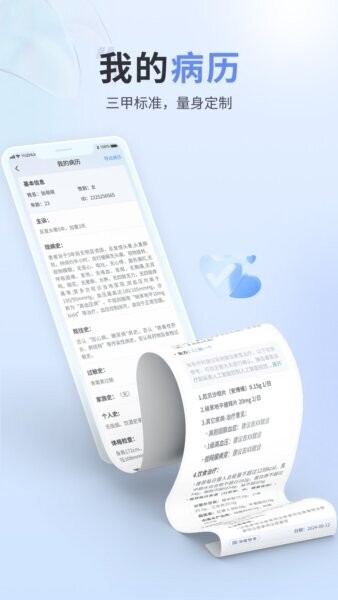 熵用智慧最新版 v1.0.21 安卓版 1