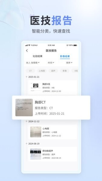 熵用智慧最新版 v1.0.21 安卓版 2
