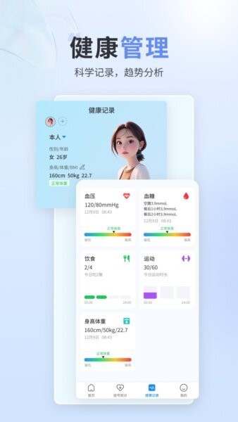 熵用智慧最新版 v1.0.21 安卓版 3