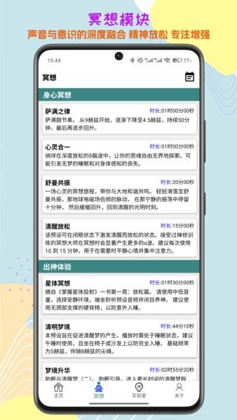 声音频率器软件 v2026.07.16 安卓版 2
