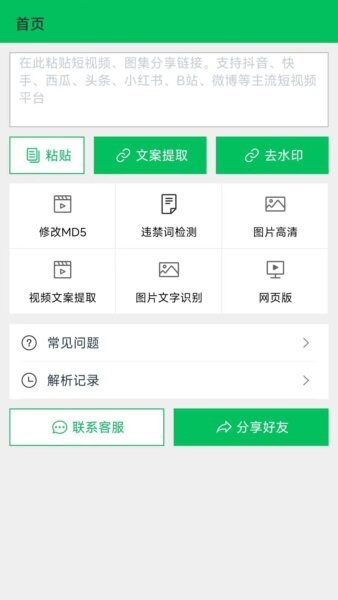 蜗牛去水印app官方正版 v1.7.1 安卓版 0