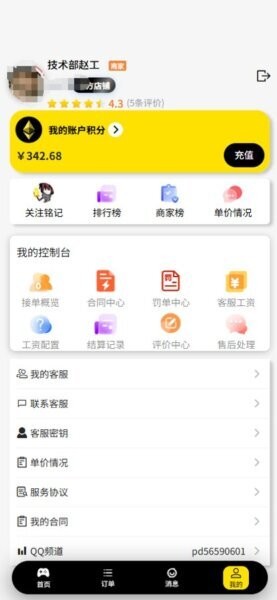 一鸣电竞最新版 v1.5.19 安卓版 1