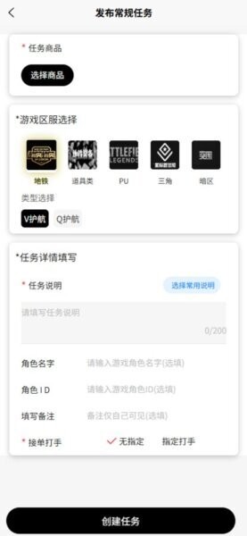 一鸣电竞最新版 v1.5.19 安卓版 3