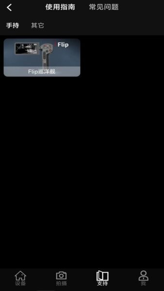 英睿热成像软件 v86.0.0 安卓版 3
