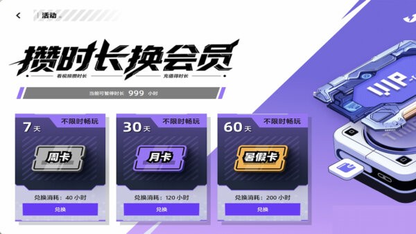 外星仔加速器下载