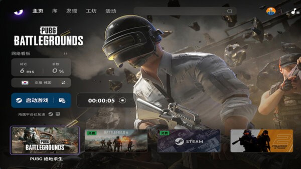 外星仔加速器pc端 v1.19.10 最新版 1