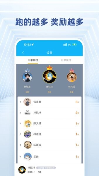 快送骑士 快送骑士app