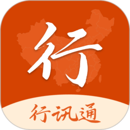 行迅通手机版