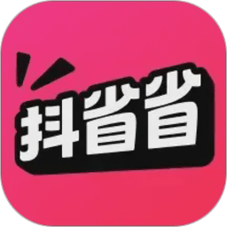 抖省省(抖音团购app)