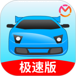 驾考宝典极速版最新版2026