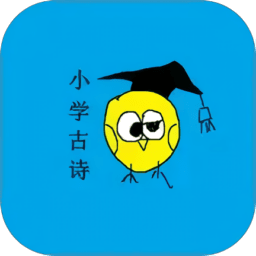 古诗词笔记APP