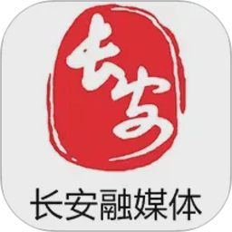 爱长安app