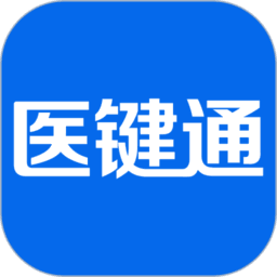 泰科医键通最新版