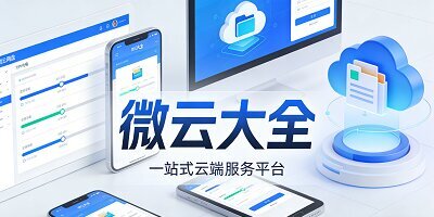 微云