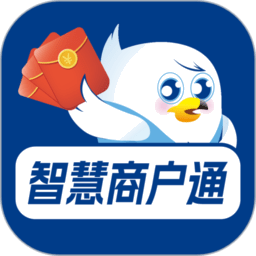 智慧商户通最新版