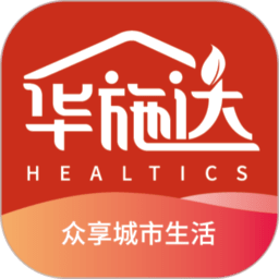 华施达众享生活app