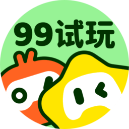 99试玩正版