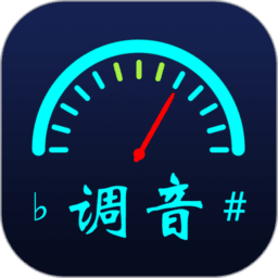 全民调音器app