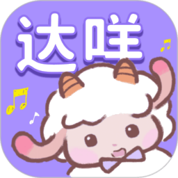 达咩fm广播剧