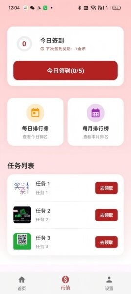 顺顺养生最新版 v1.0.4 安卓版 1