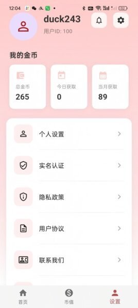 顺顺养生最新版 v1.0.4 安卓版 2
