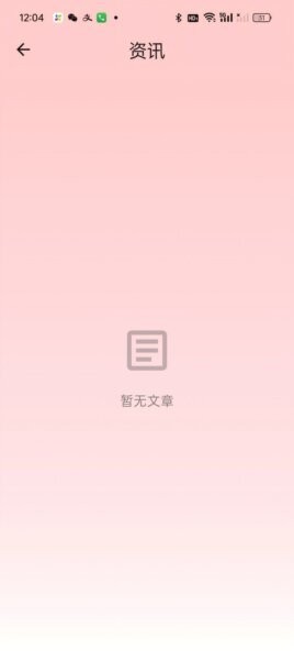 顺顺养生最新版 顺顺养生app
