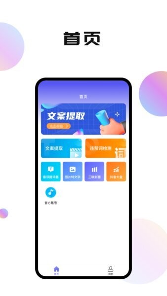 轻抖极速版免费版 v1.0.0.6 安卓版 0