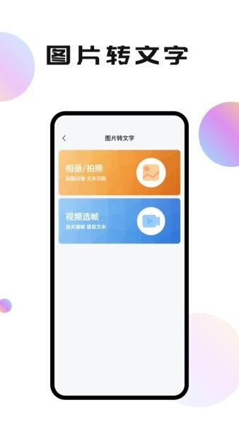 轻抖极速版免费版 v1.0.0.6 安卓版 1