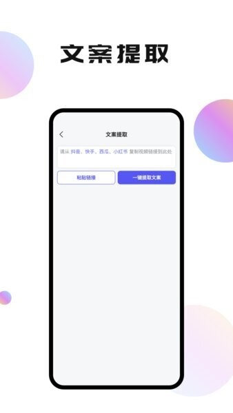 轻抖极速版免费版 v1.0.0.6 安卓版 3