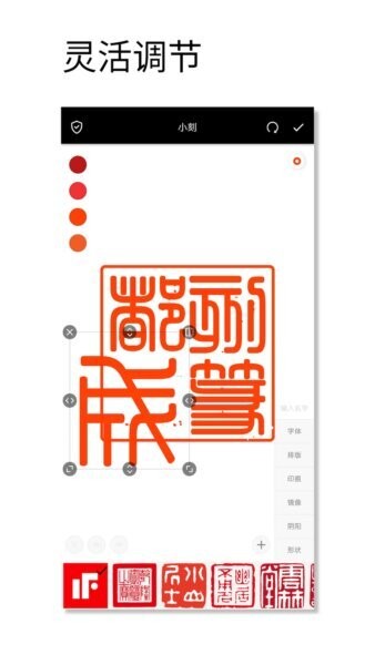 印章设计师免费版 v1.097 安卓版 0
