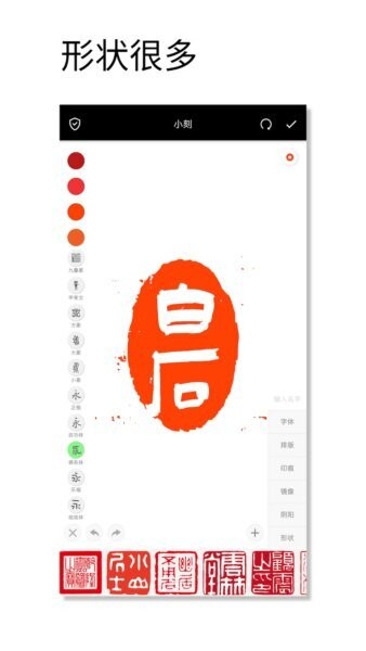 印章设计师免费版 v1.097 安卓版 2
