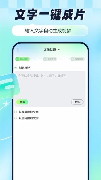 众影ai动画视频制作 v2.5.8 安卓版 1