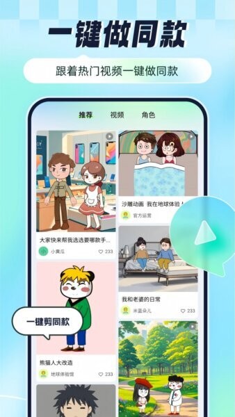 众影ai动画视频制作 v2.5.8 安卓版 2