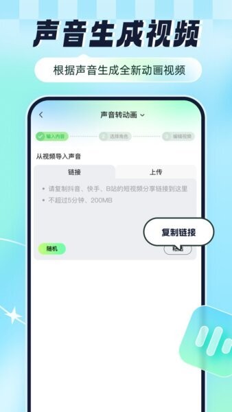 众影ai动画视频制作 v2.5.8 安卓版 3