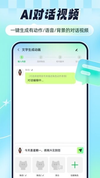 众影AI最新版