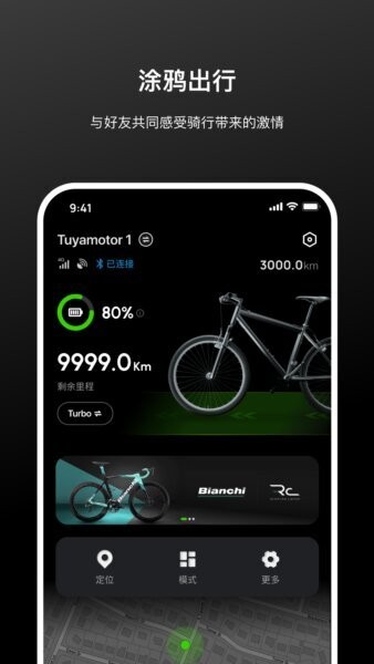 涂鸦出行软件 v1.2.2 安卓版 0