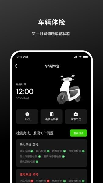 涂鸦出行软件 v1.2.2 安卓版 1