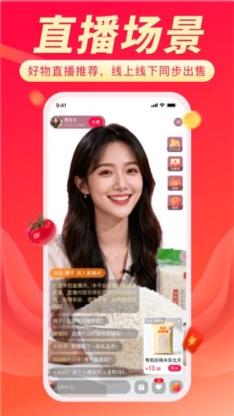 聚选通手机版 v2.1.3 安卓版 0