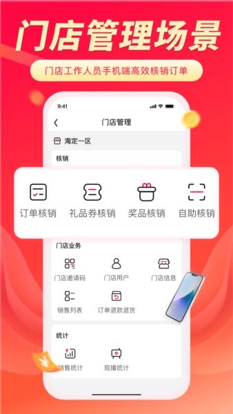 聚选通手机版 v2.1.3 安卓版 1