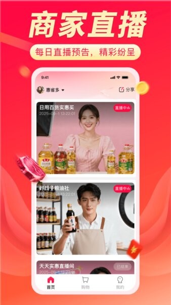 聚选通手机版 v2.1.3 安卓版 2