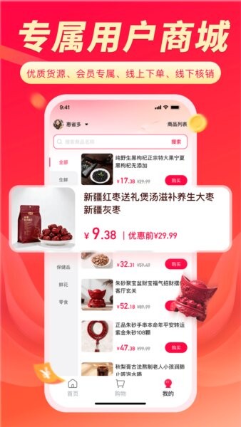 聚选通手机版 聚选通app下载