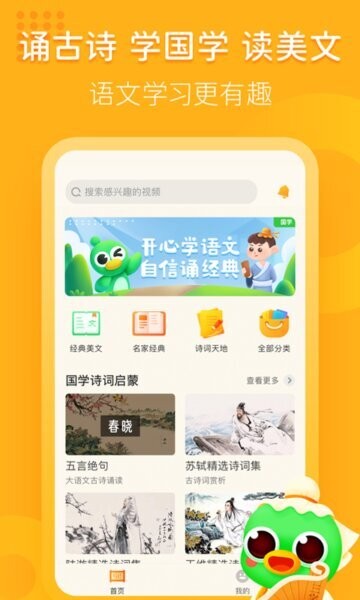 汉语趣配音app官方正版 v2.4.7 安卓版 0