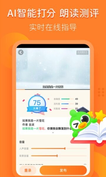 汉语趣配音app官方正版 v2.4.7 安卓版 1