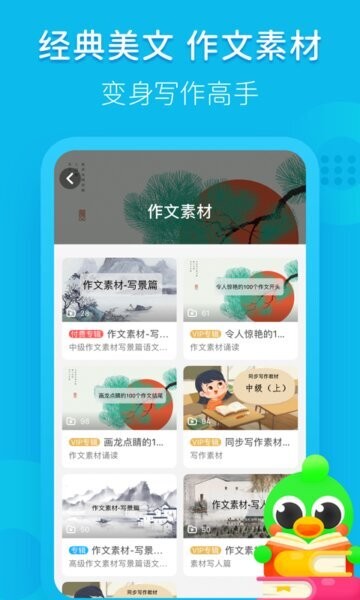 汉语趣配音app官方正版 v2.4.7 安卓版 2