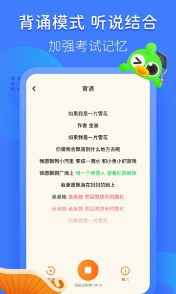 汉语趣配音最新版 汉语趣配音app